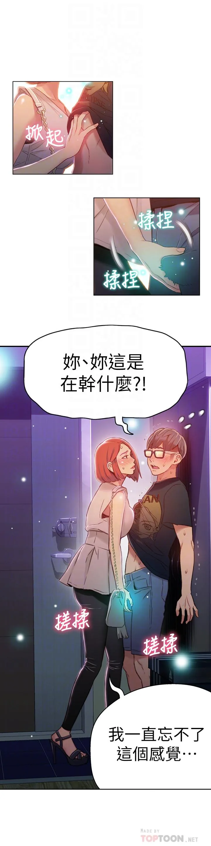 第56話