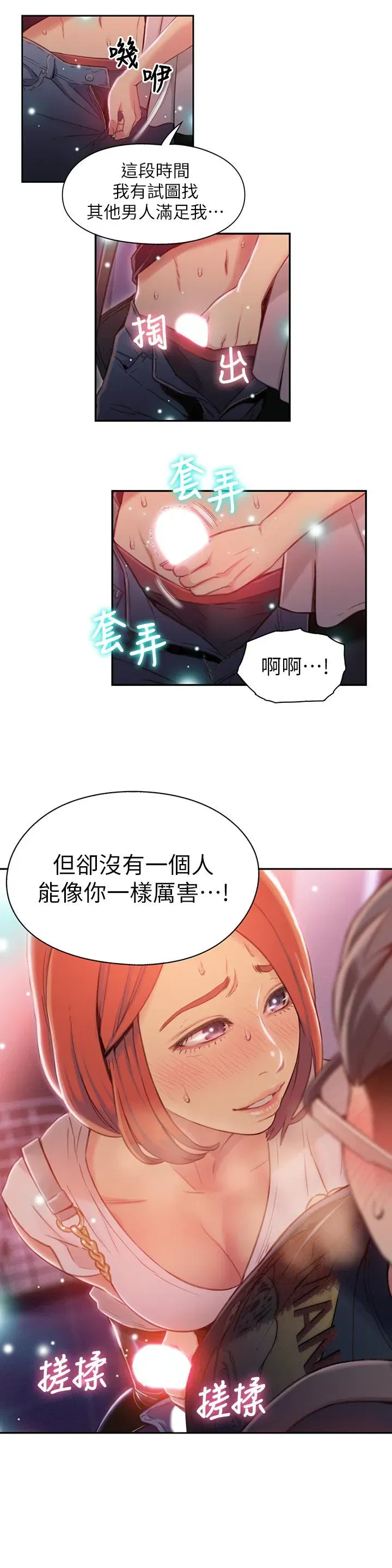 第56話
