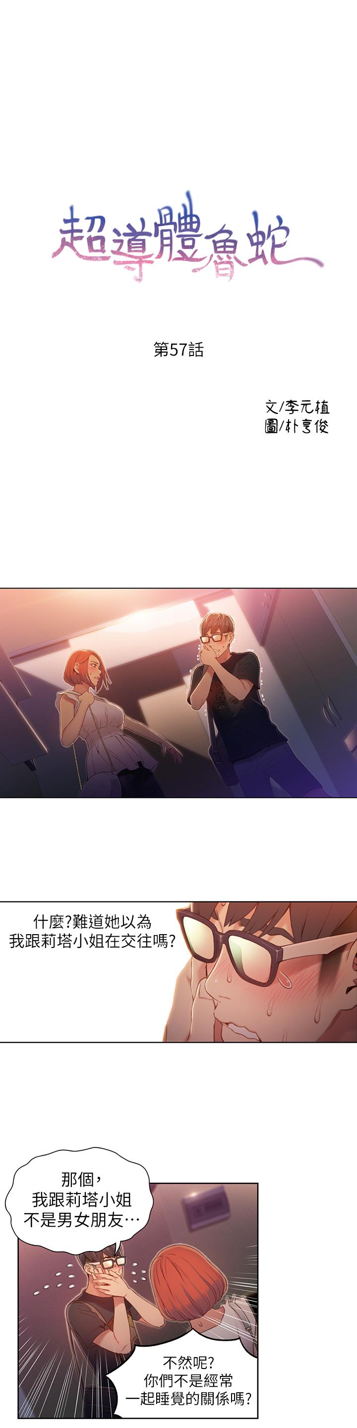 第57話