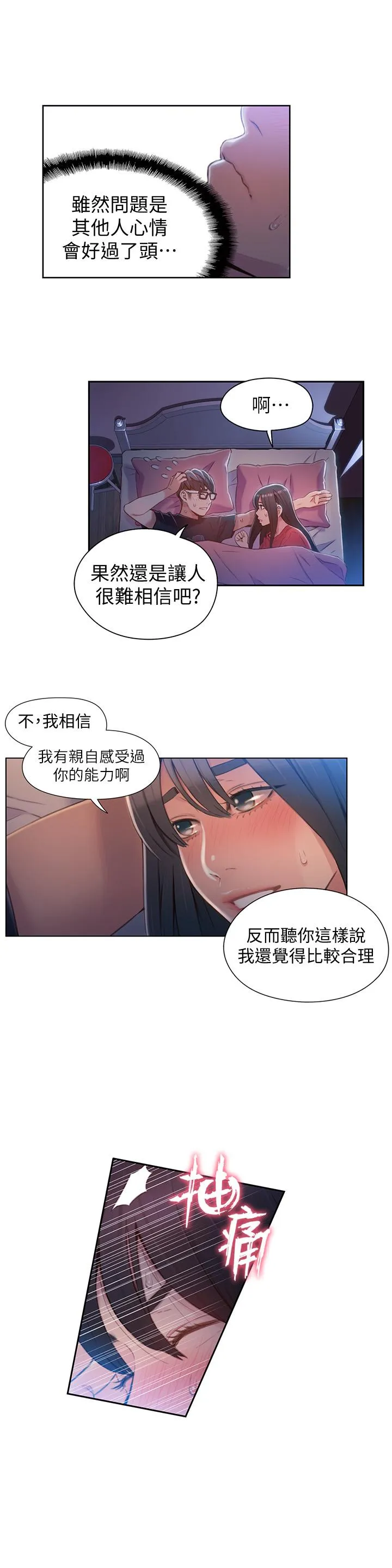 第57話