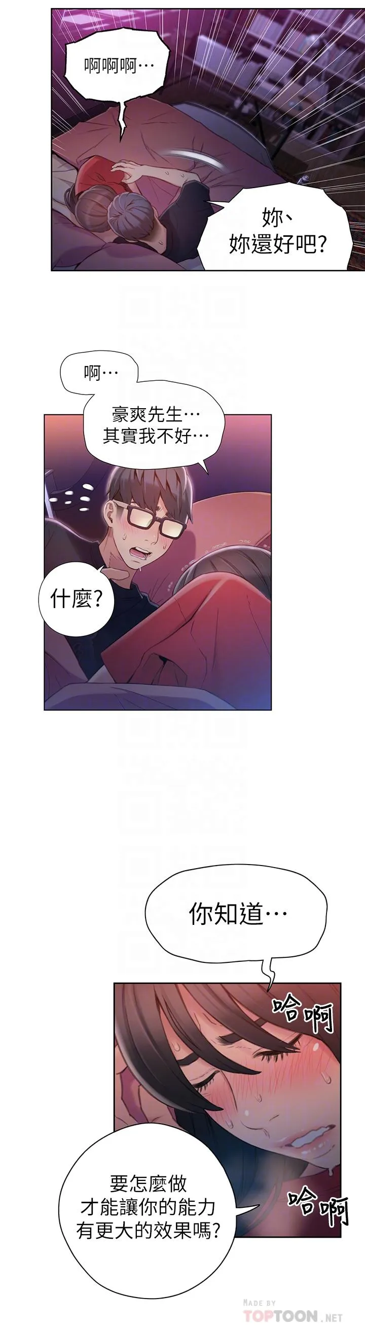 第57話