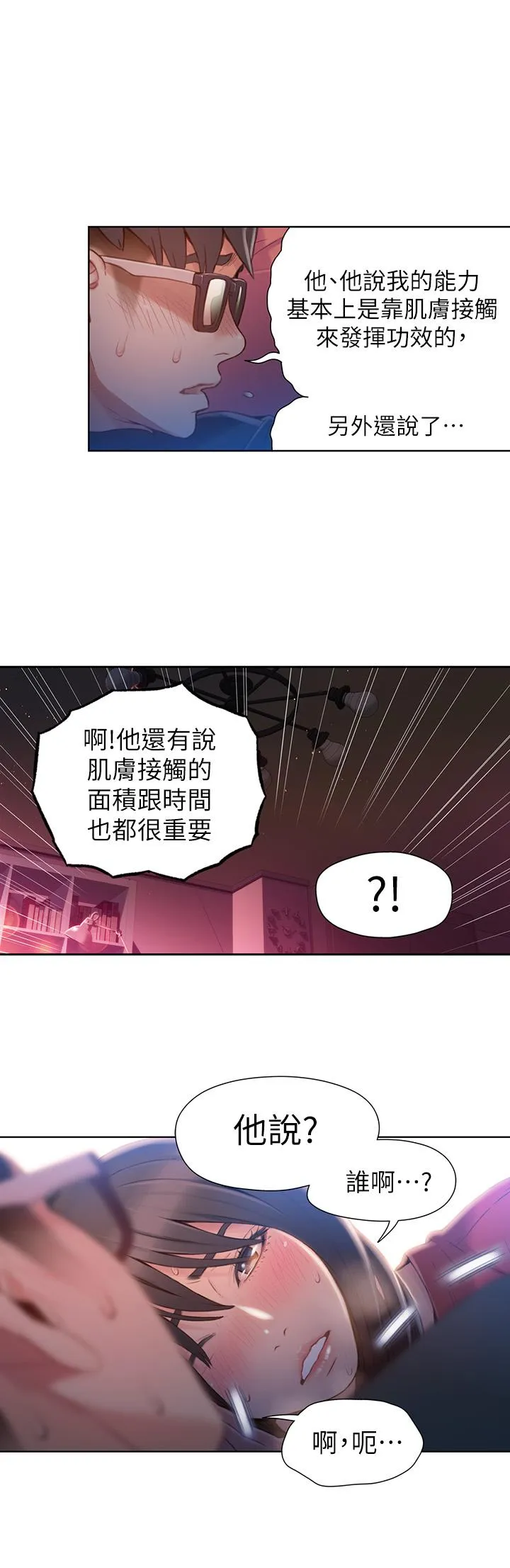 第57話