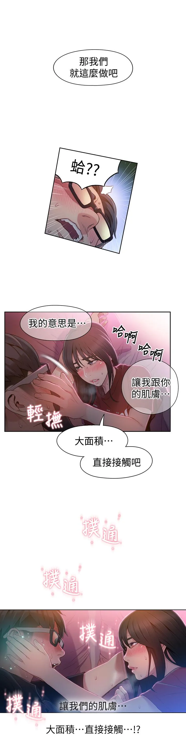 第57話