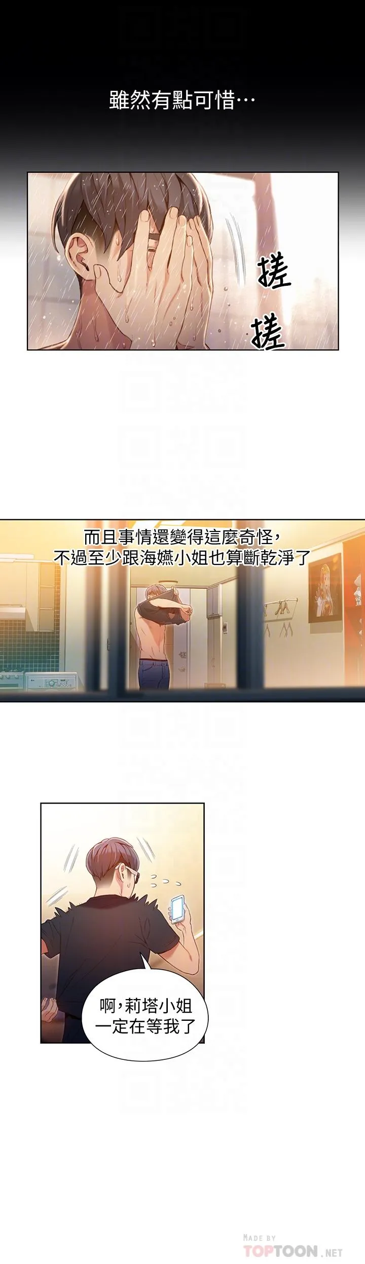 第57話
