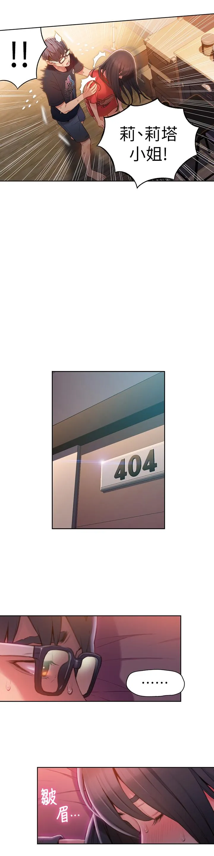 第57話