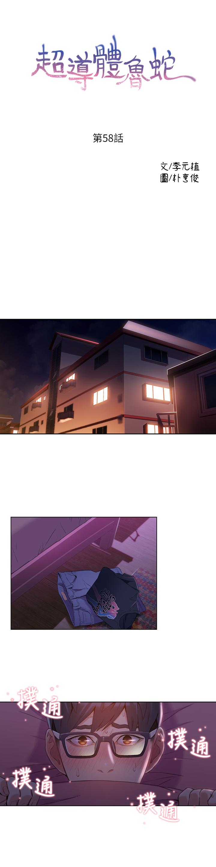 第58話