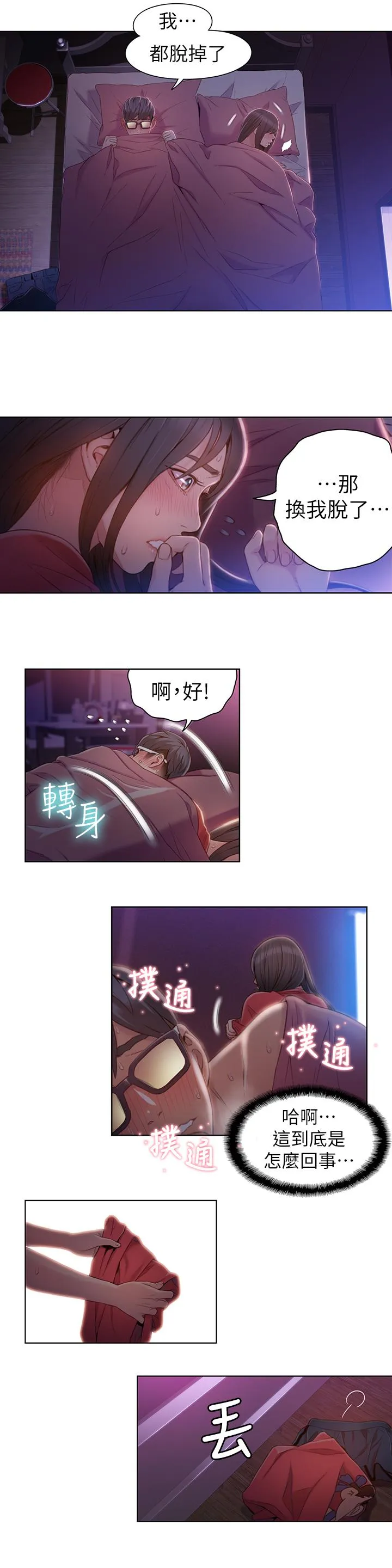 第58話