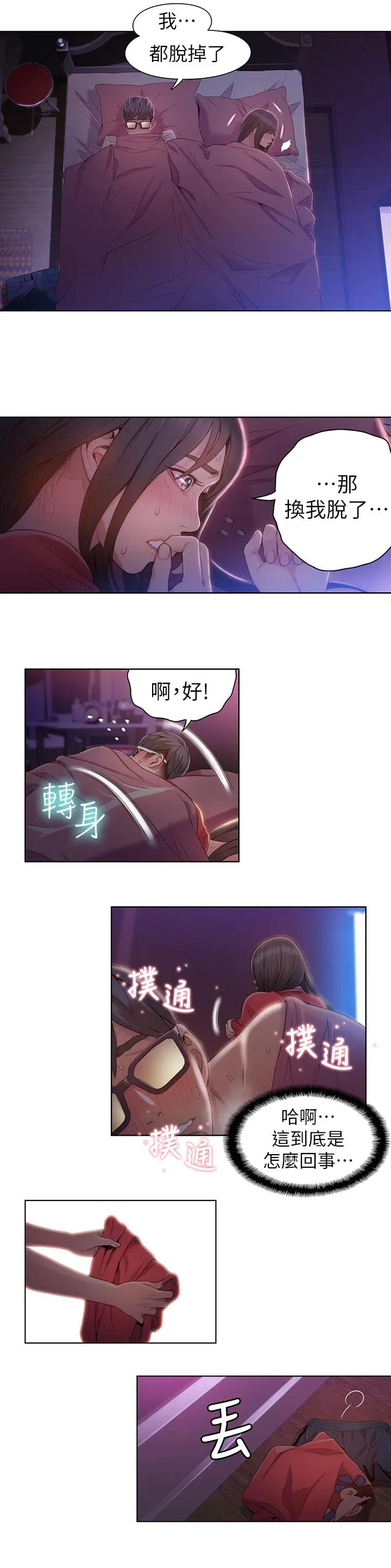 第58話