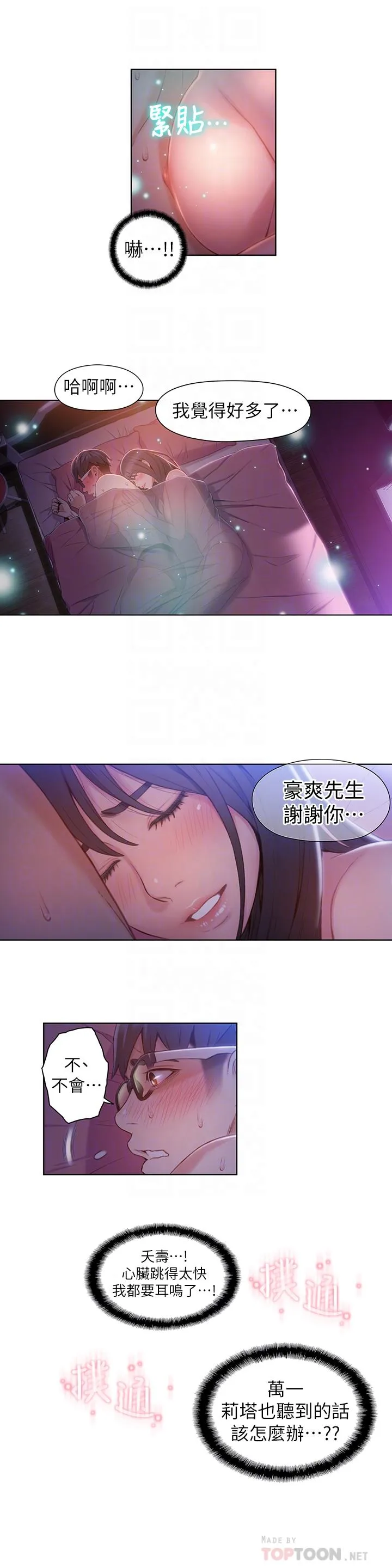 第58話