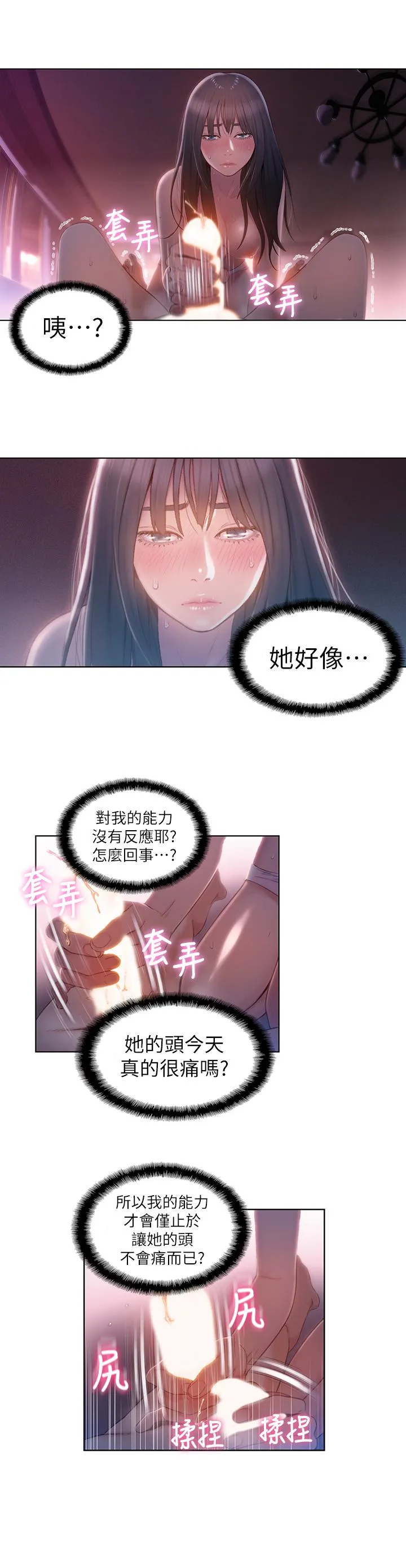 第59話