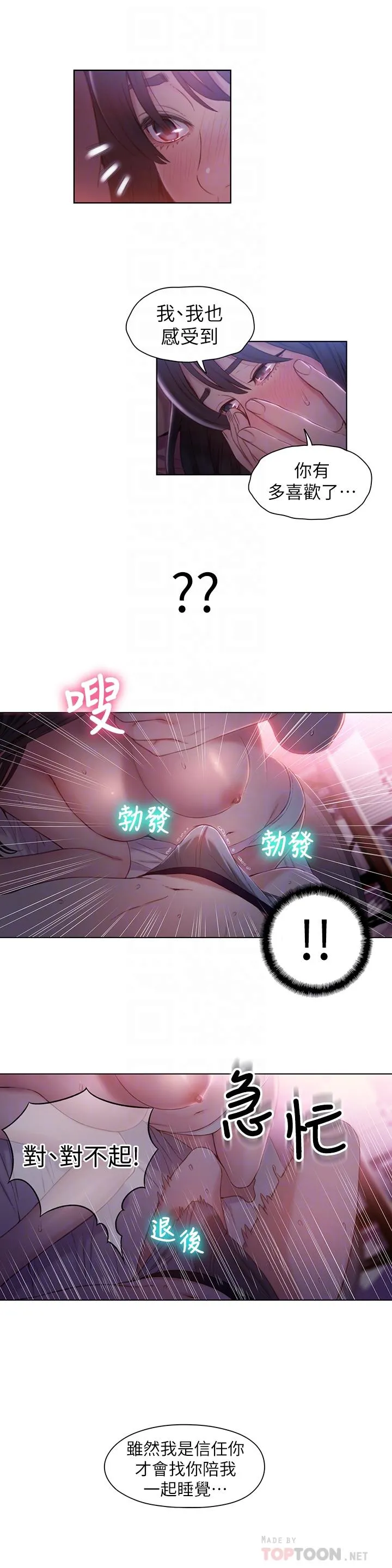第59話