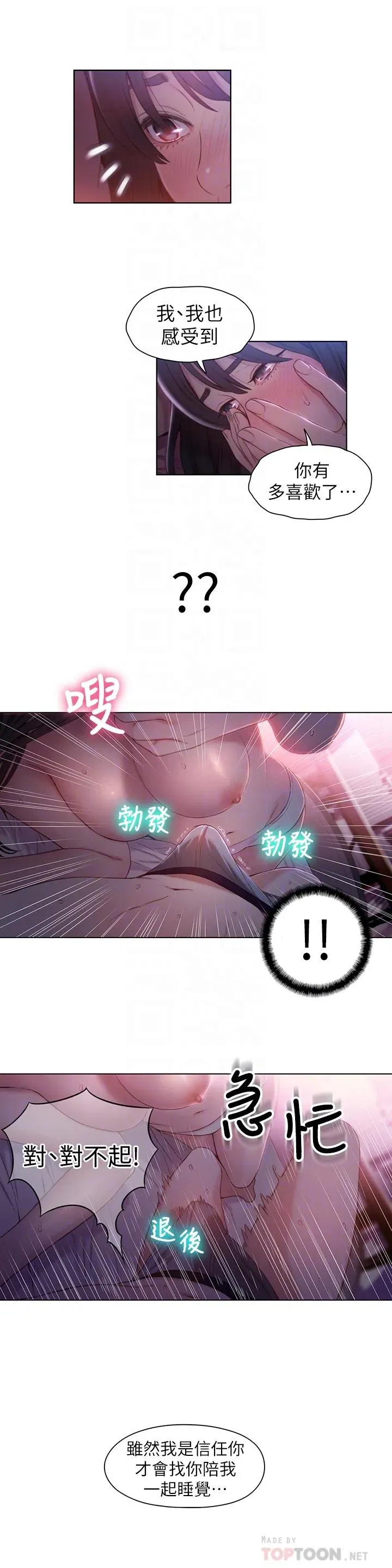 第59話
