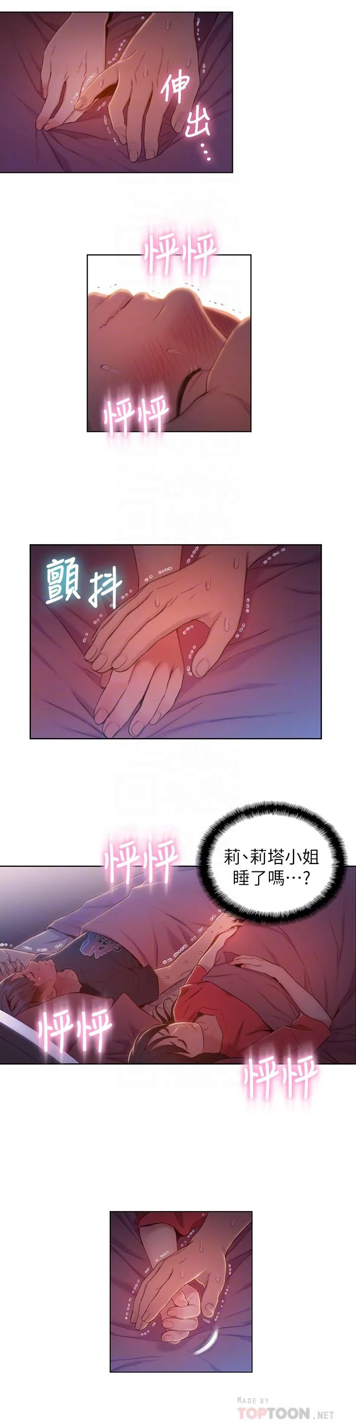 第61話