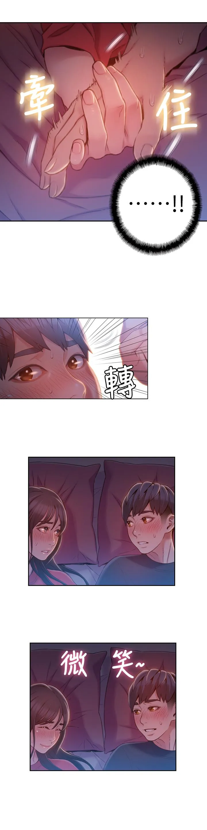 第61話