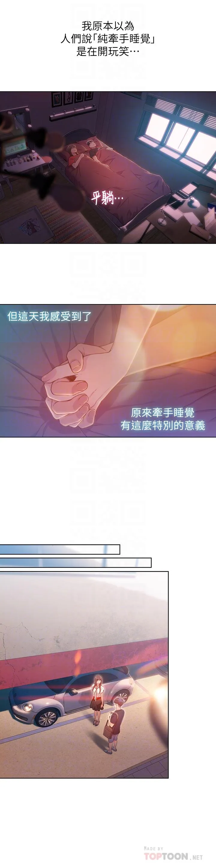 第61話
