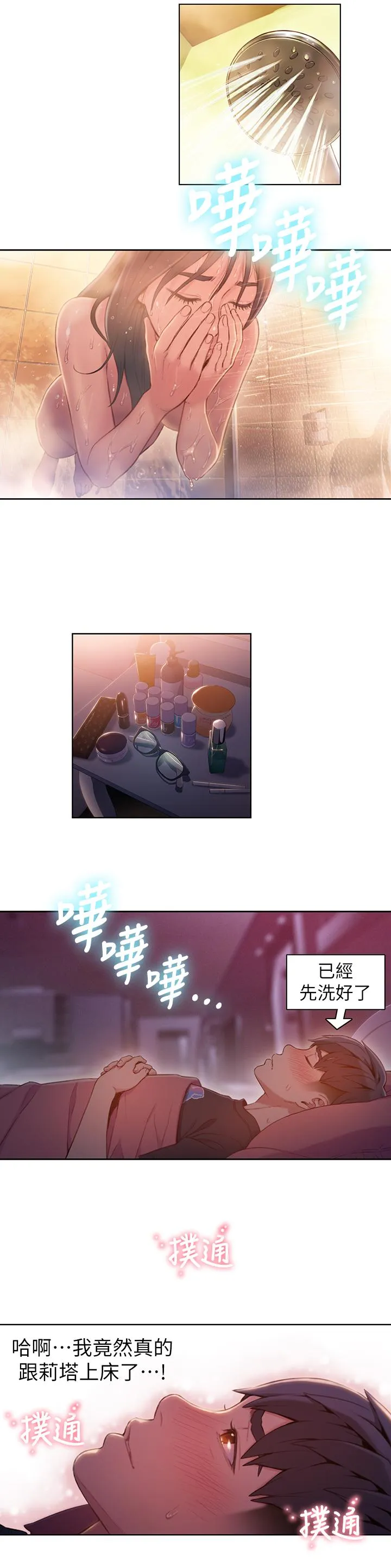 第61話