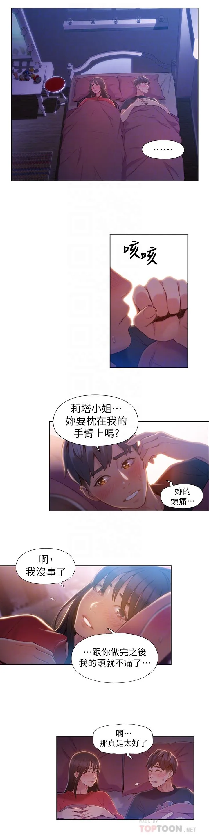 第61話
