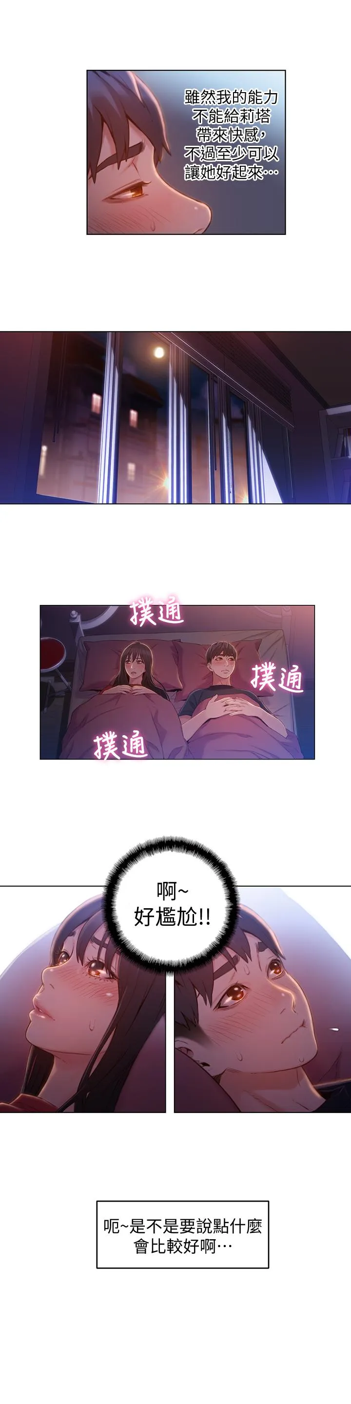 第61話