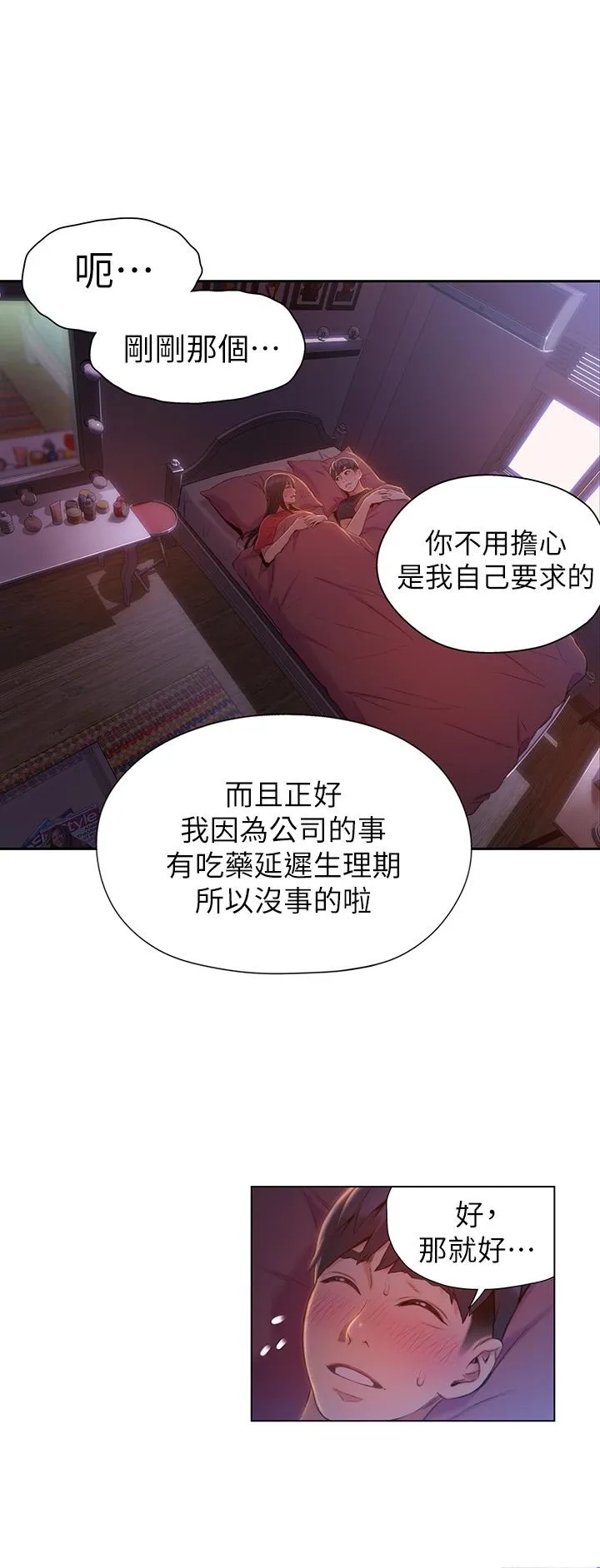 第61話