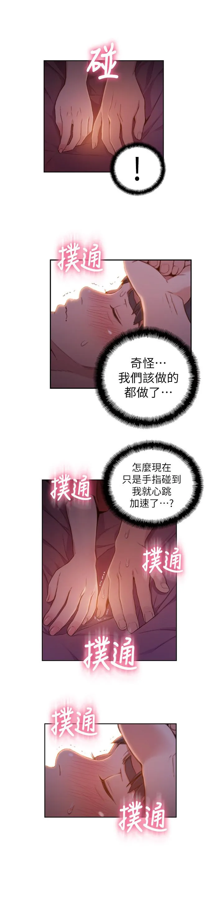 第61話
