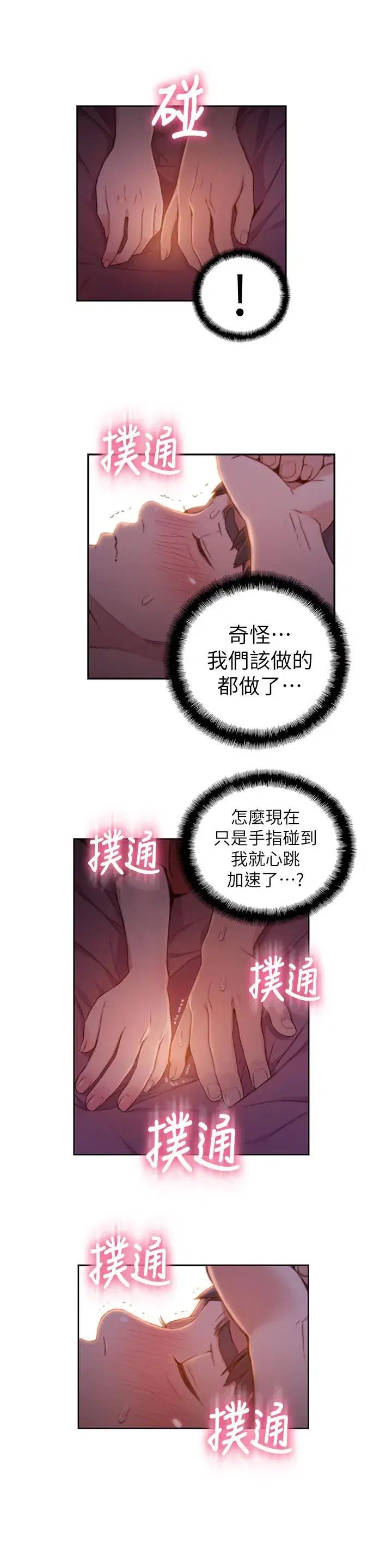 第61話