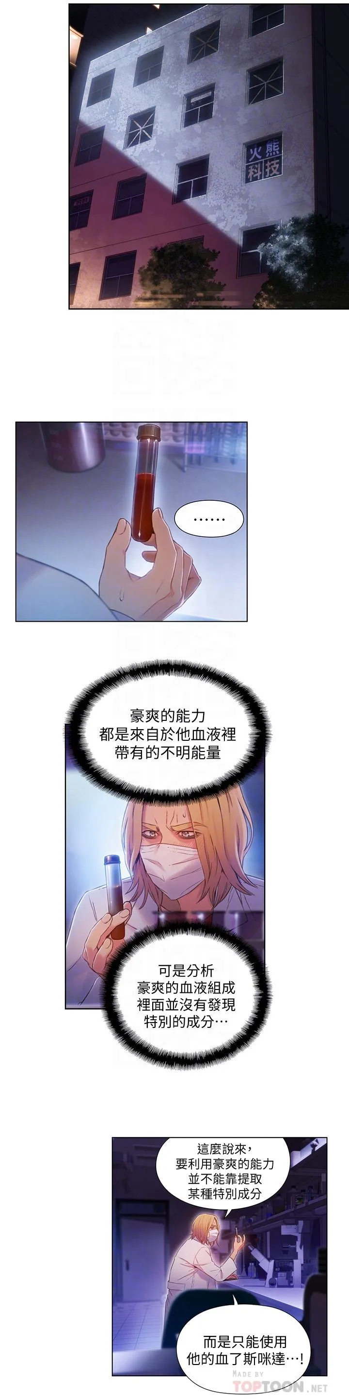 第63話