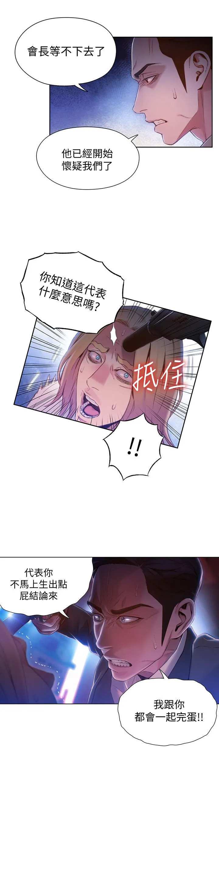 第63話