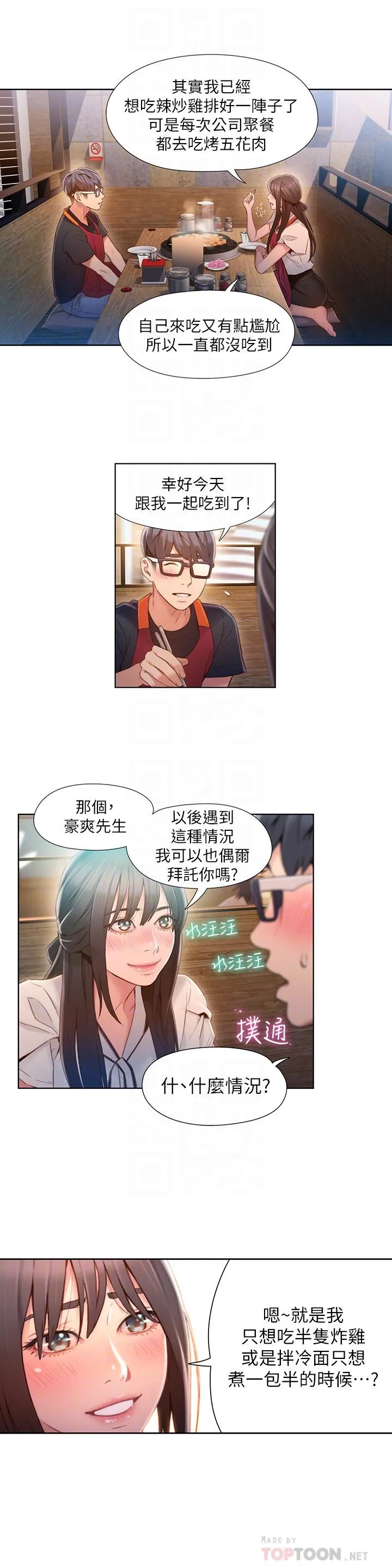 第63話