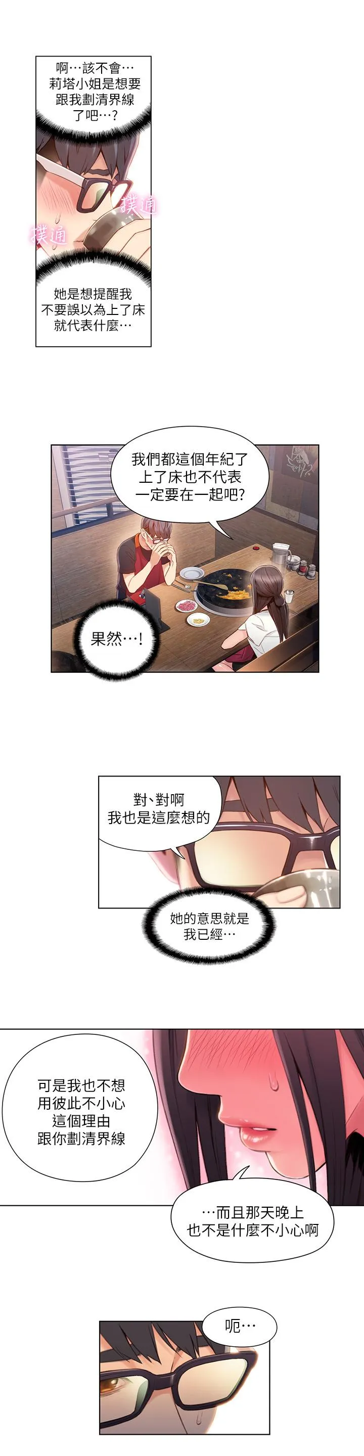 第63話