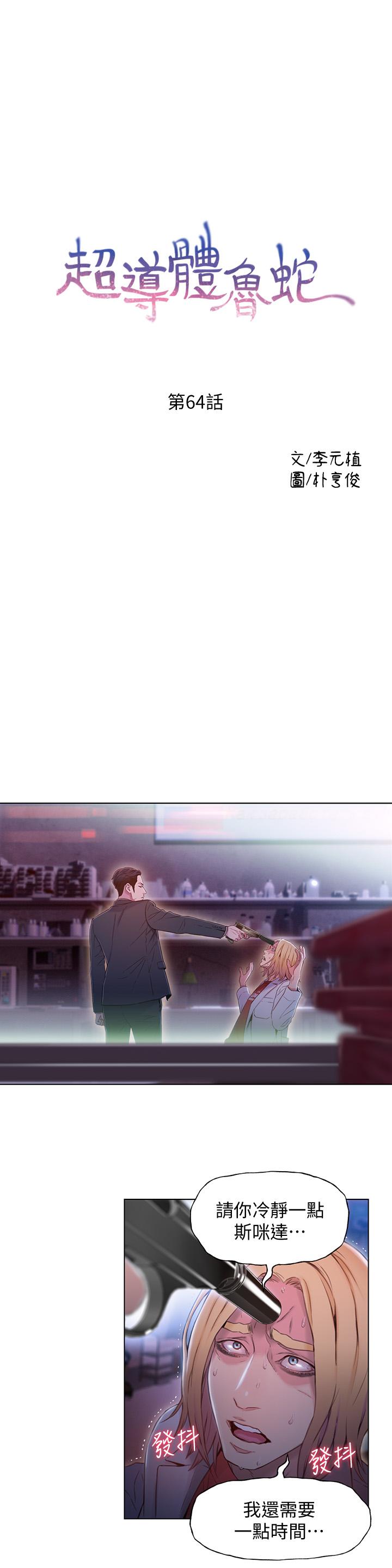第64話