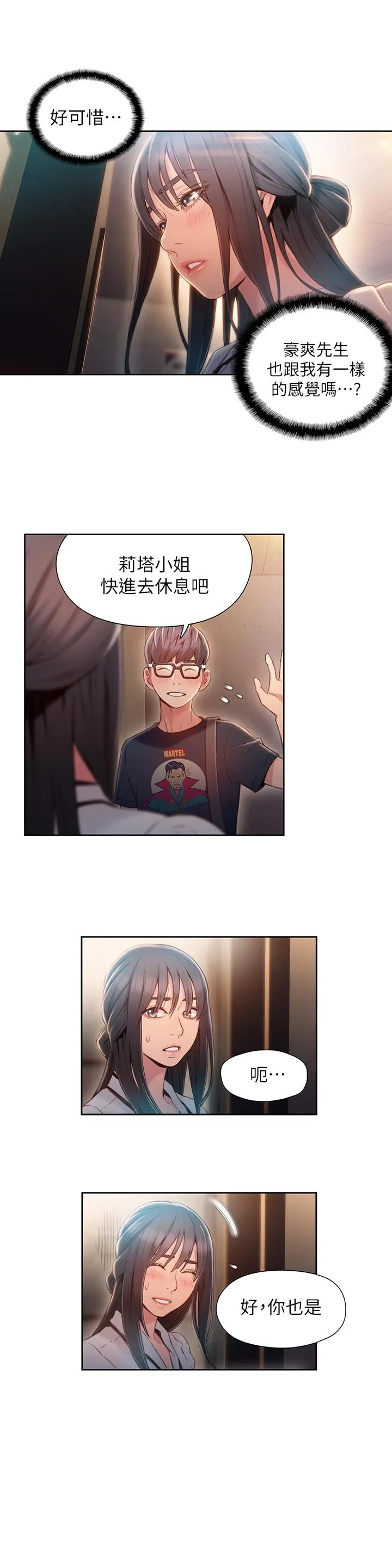 第64話
