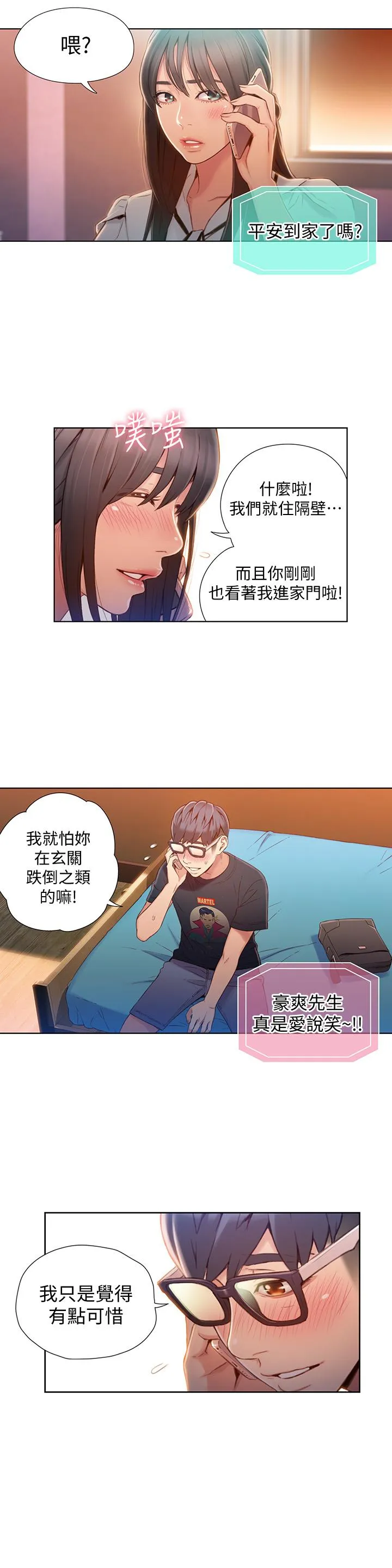 第64話