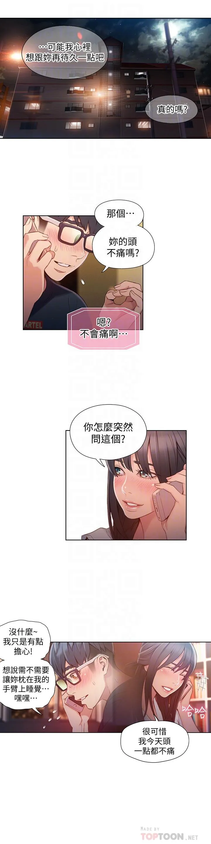 第64話