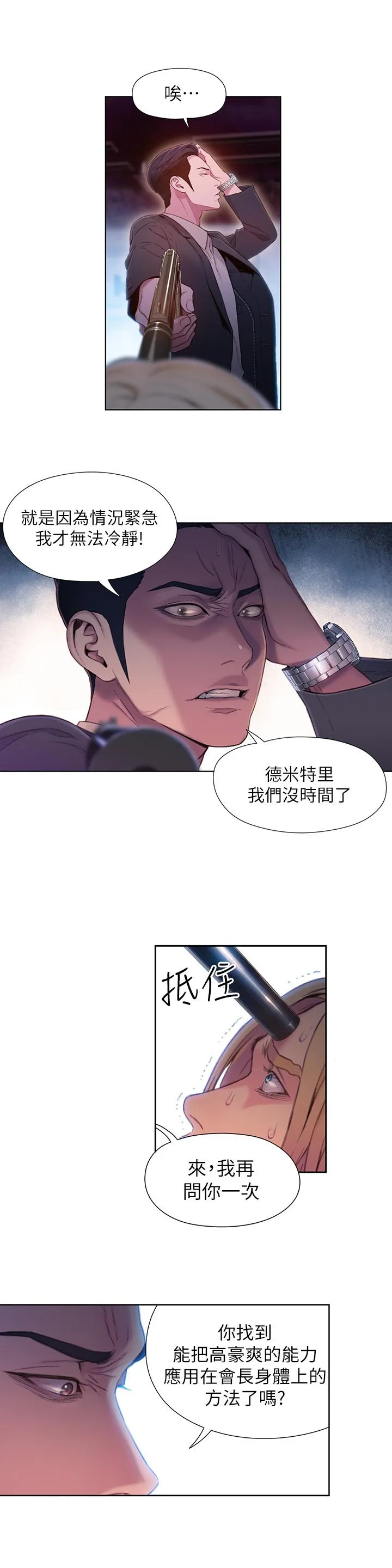 第64話