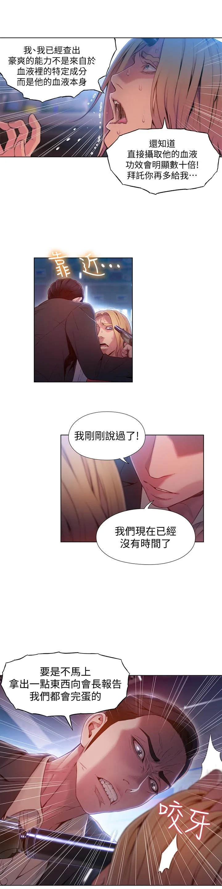 第64話