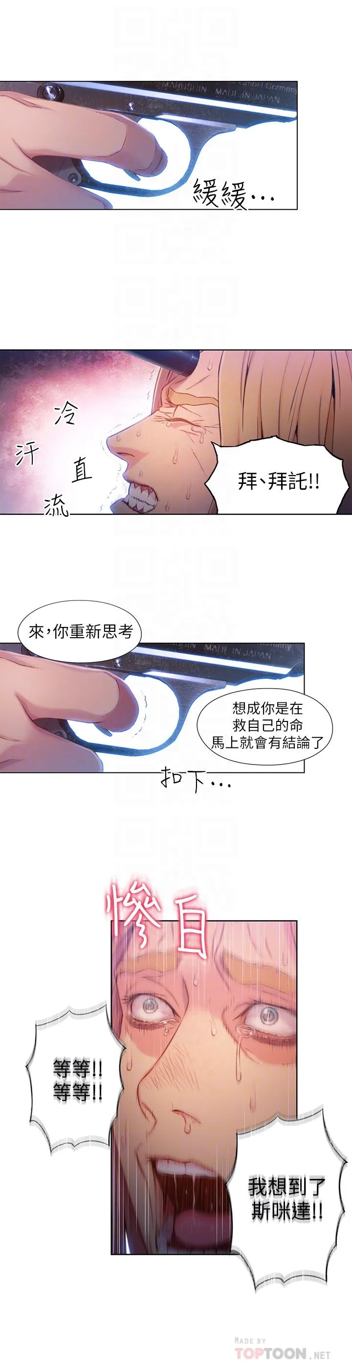 第64話