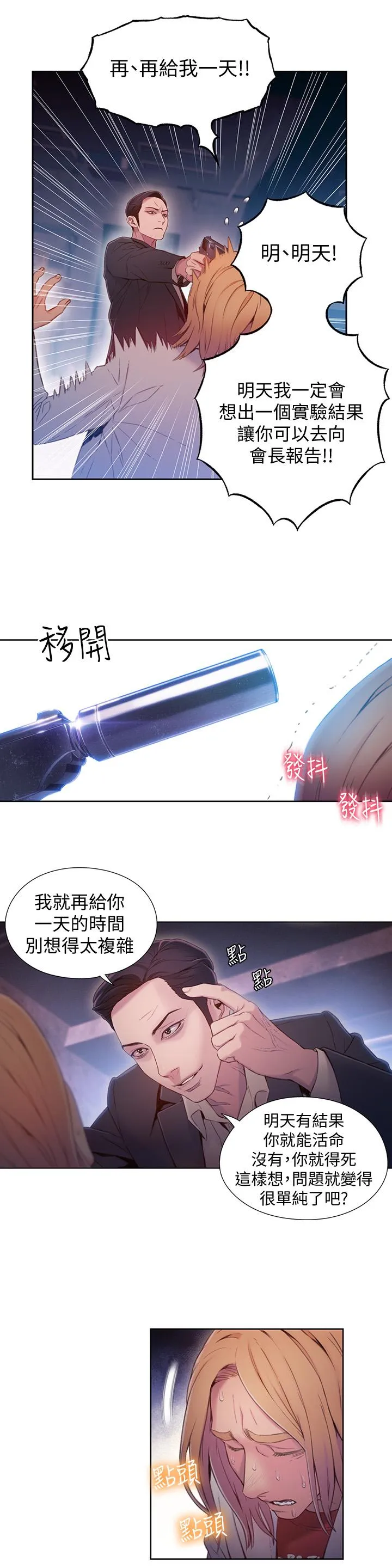 第64話