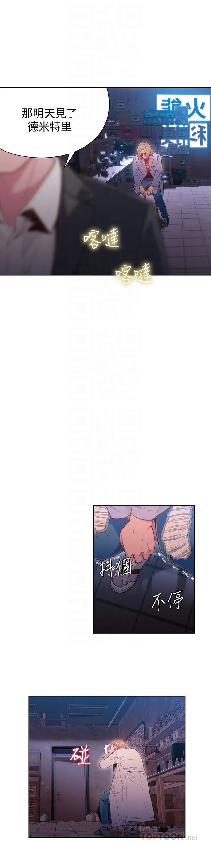 第64話