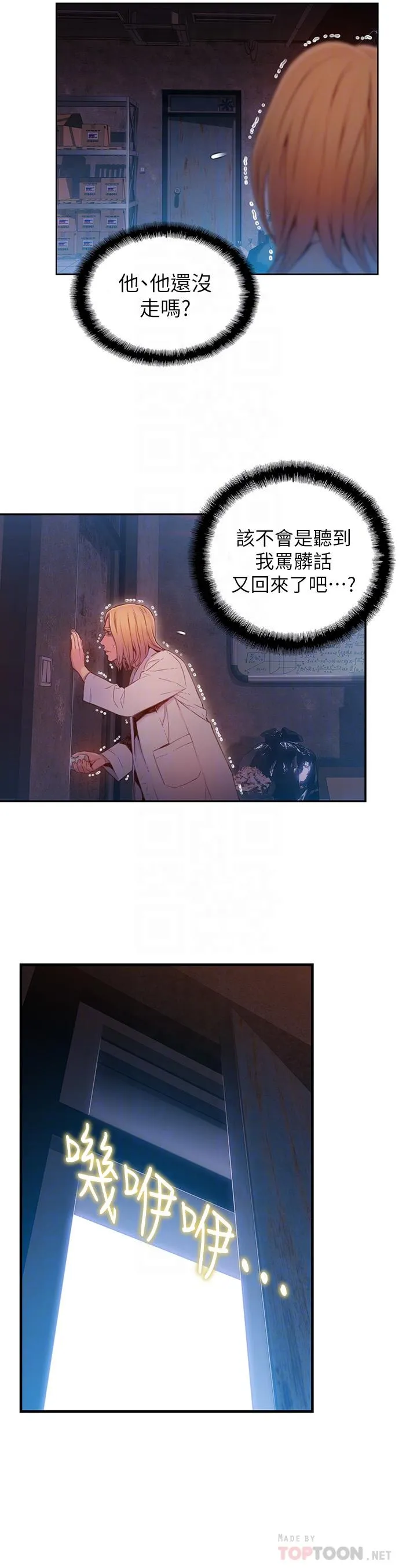第64話