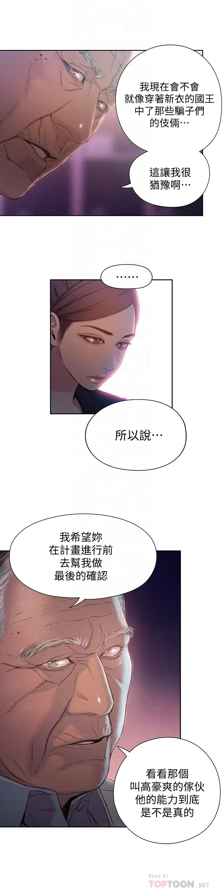 第65話