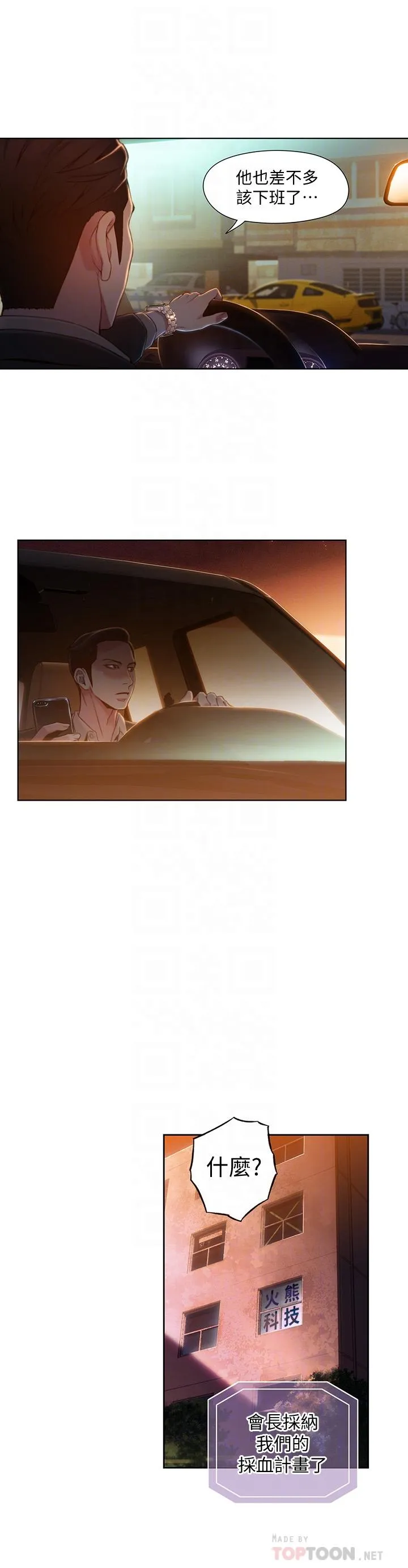 第65話