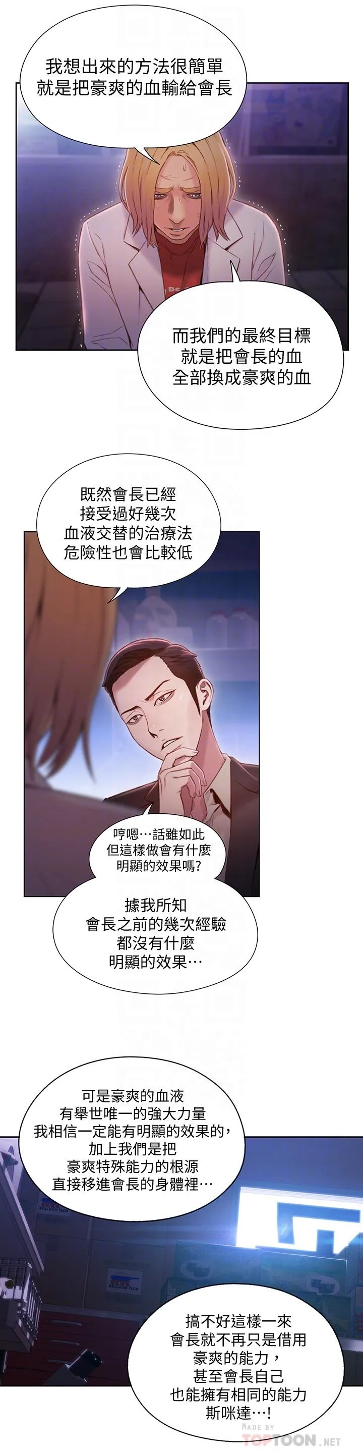 第65話