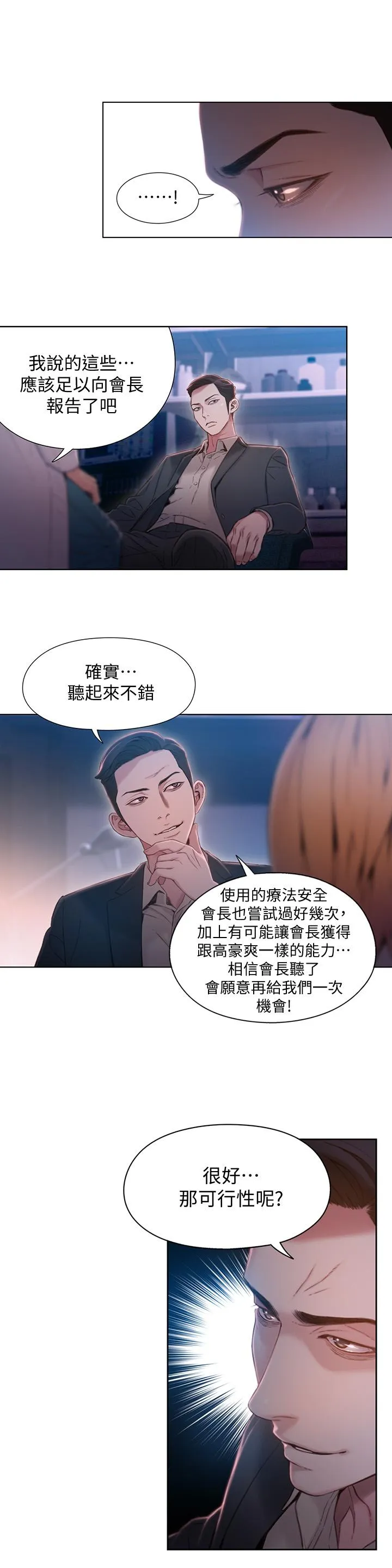 第65話