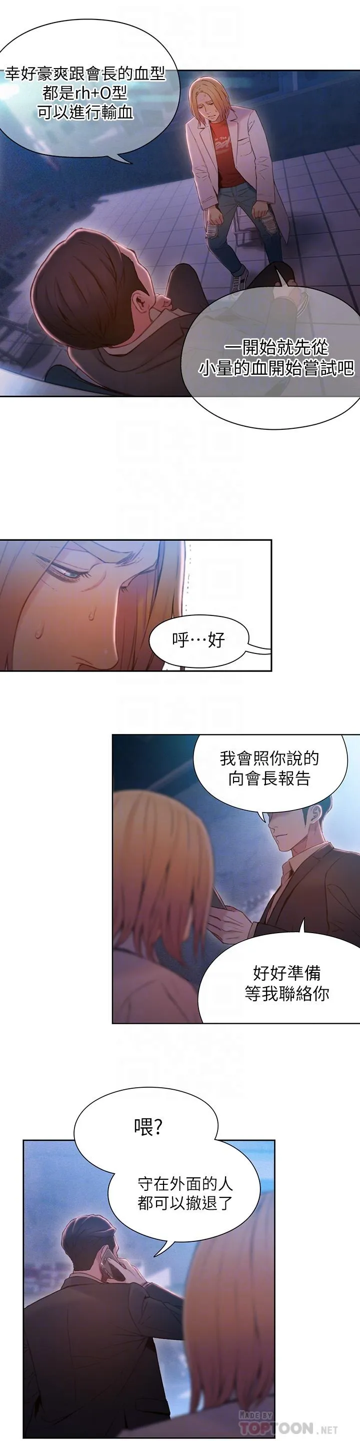 第65話