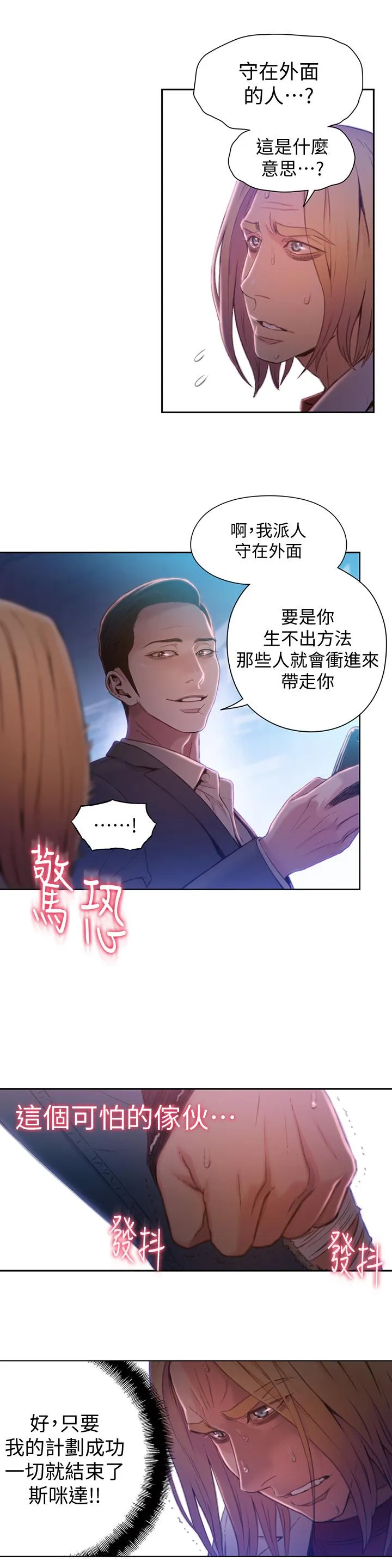 第65話