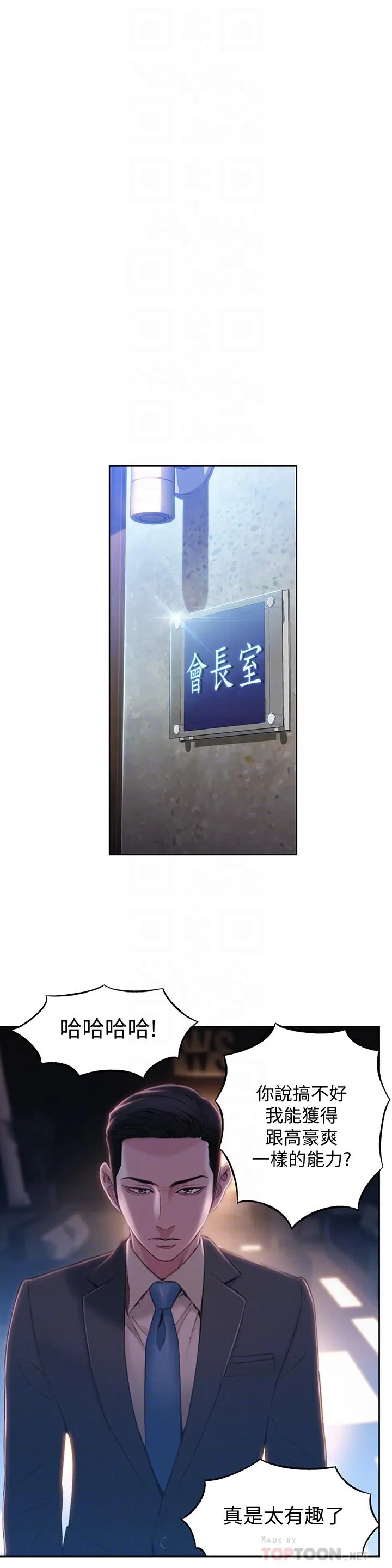 第65話