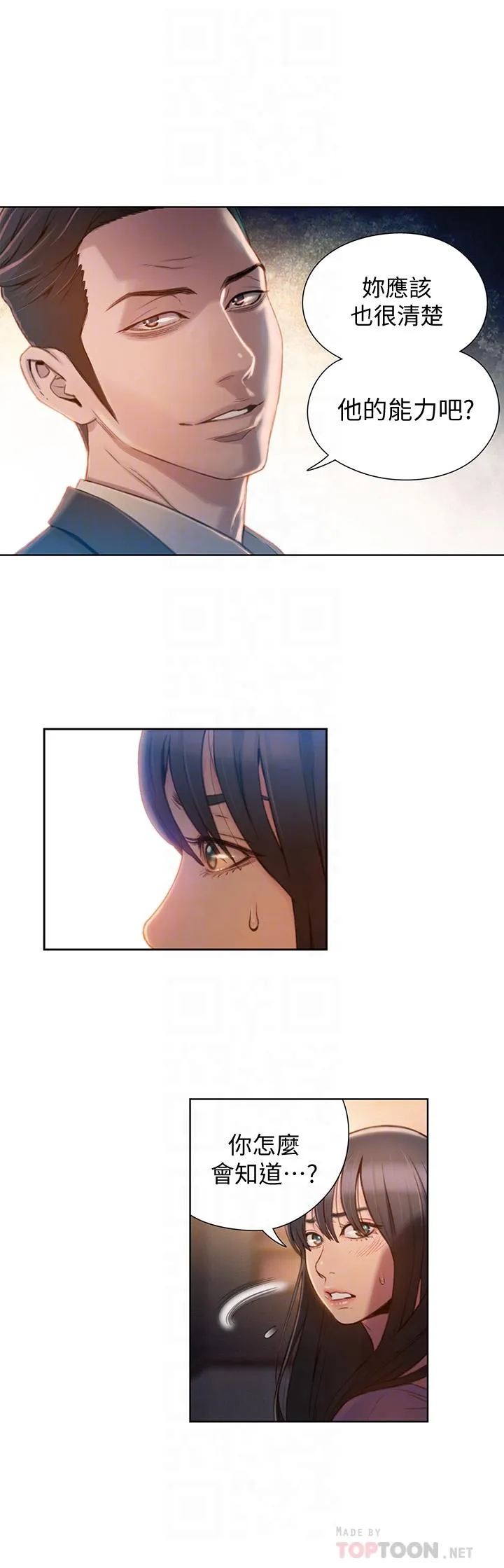 第66話