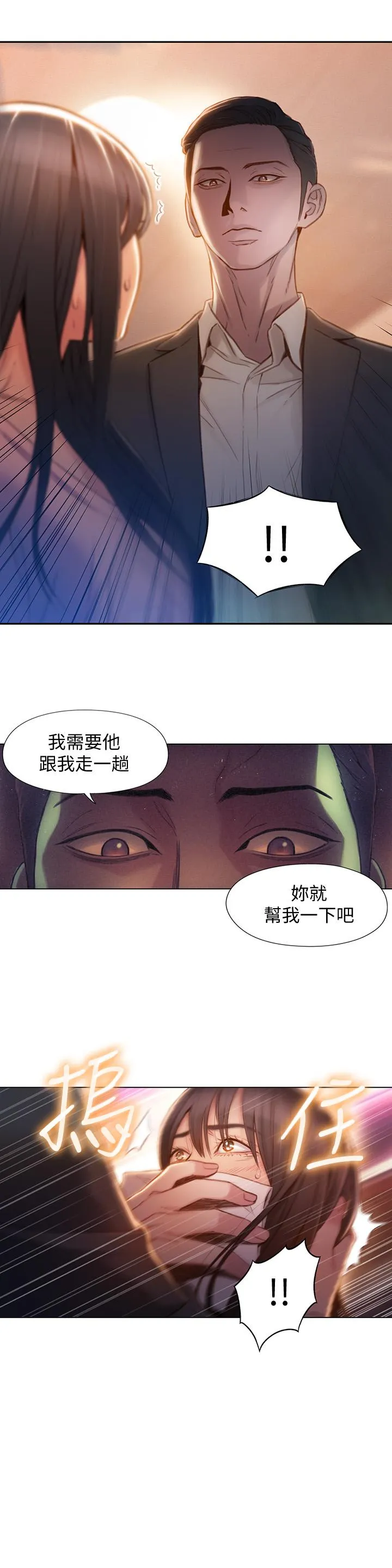 第66話