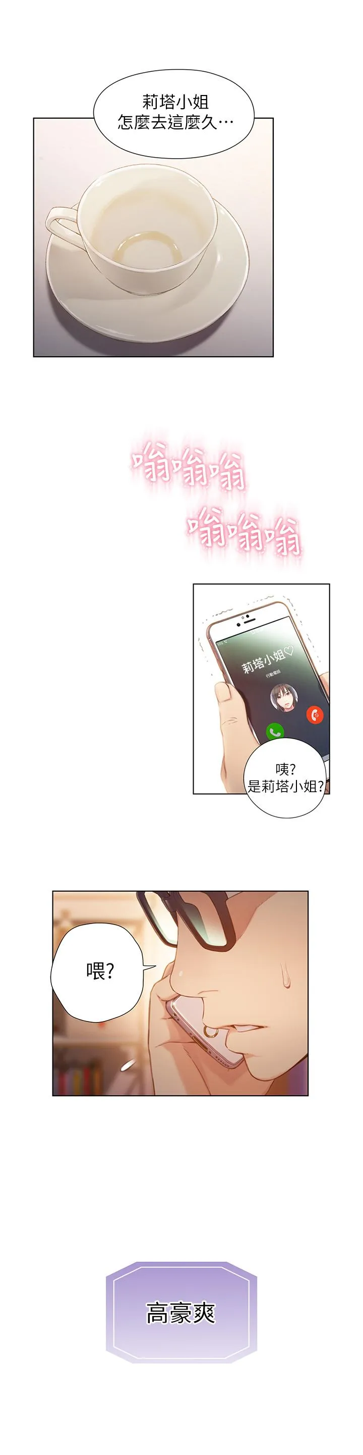 第66話