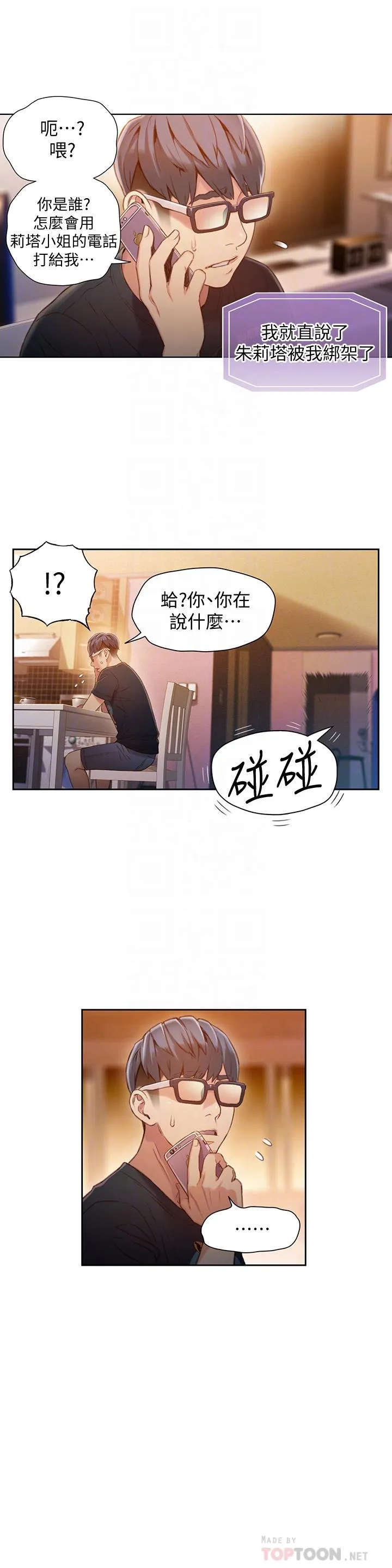 第66話